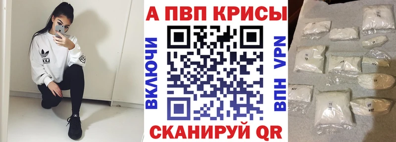Alpha PVP крисы CK  Похвистнево 