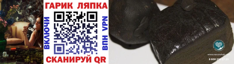ГАШ hashish mega зеркало Похвистнево